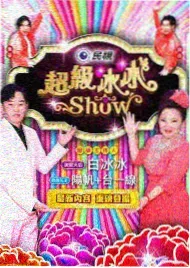 你好星期六免费观看 最新一期封面