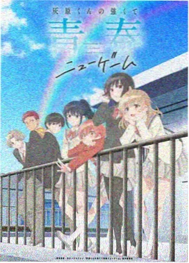 时光代理人 动漫封面
