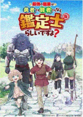 灵笼 动漫封面