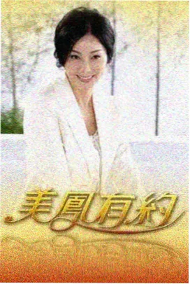 综艺录制幕后资讯配图